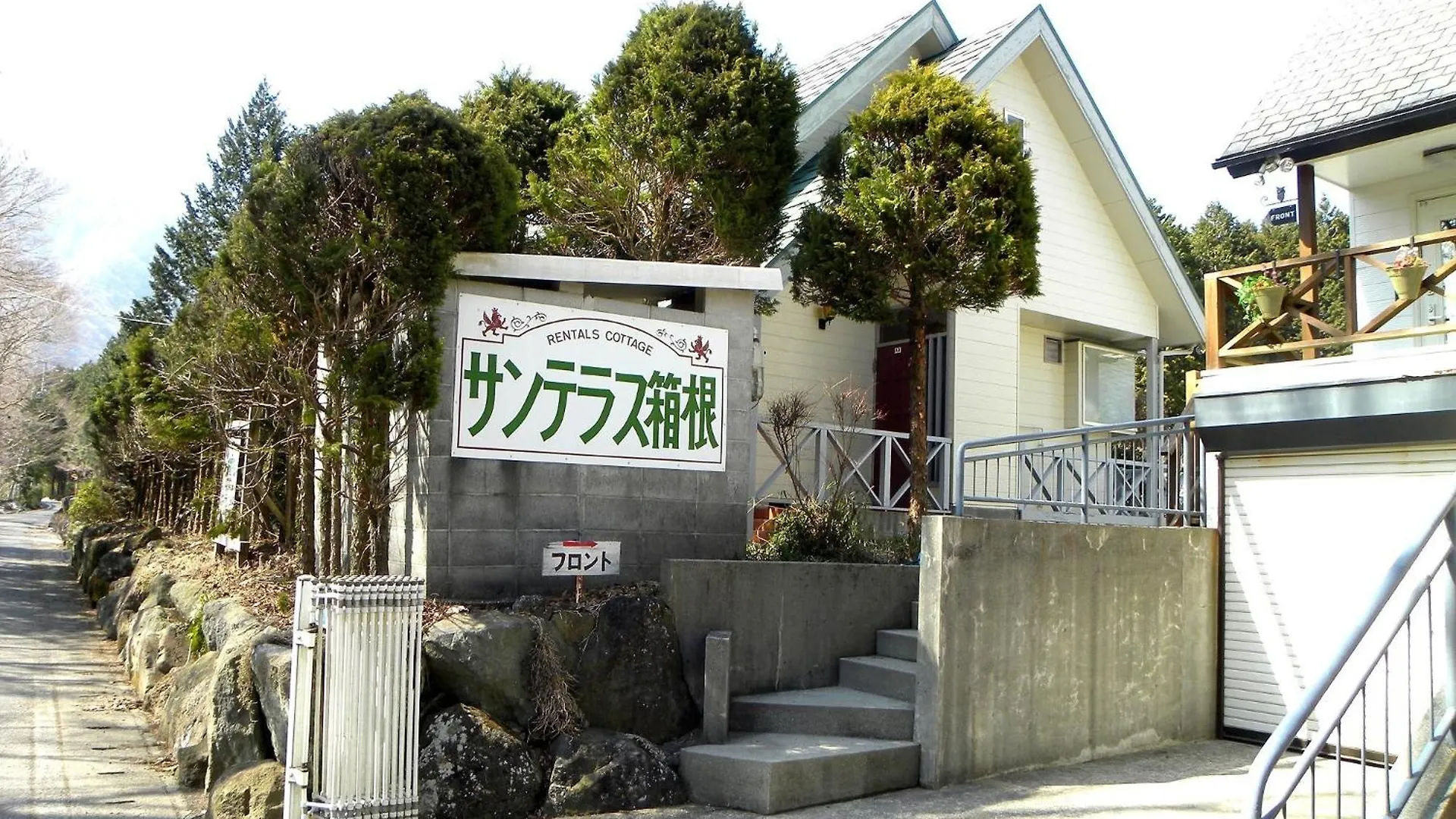Sun Terrace Hakone - Vacation Stay 42052V